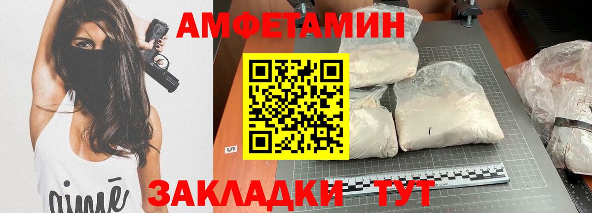 АМФЕТАМИН Premium  Вход с VPN  Новошахтинск 