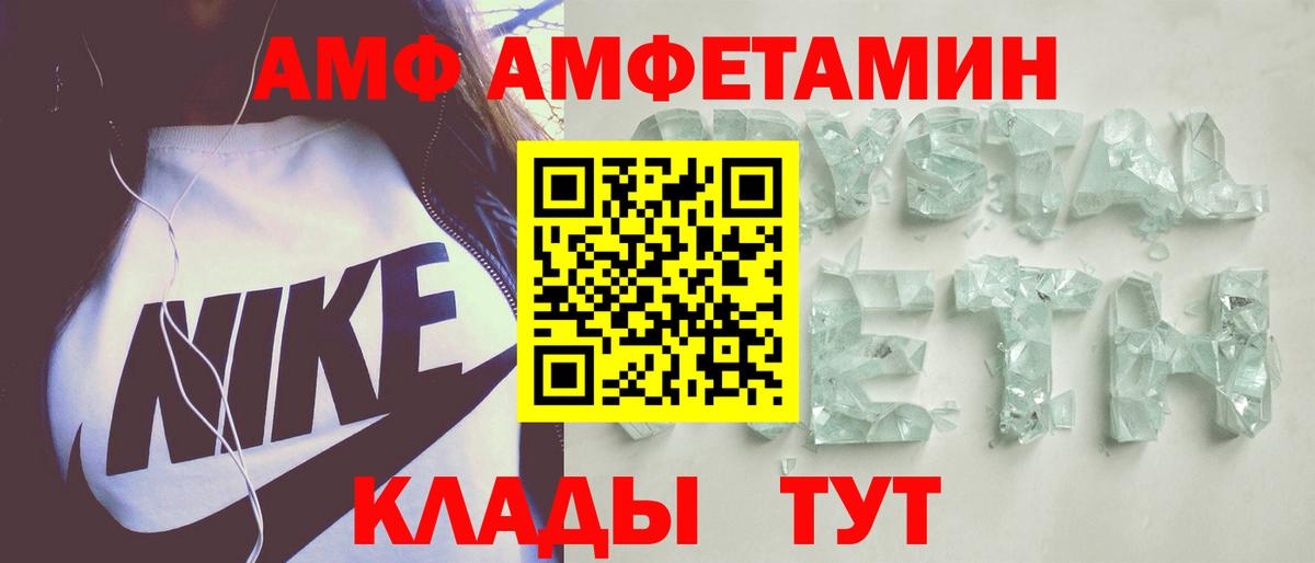 Amphetamine 97% Новошахтинск