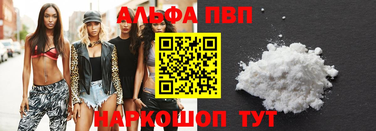 Новошахтинск  А ПВП Соль  Вход с VPN  A PVP мука 