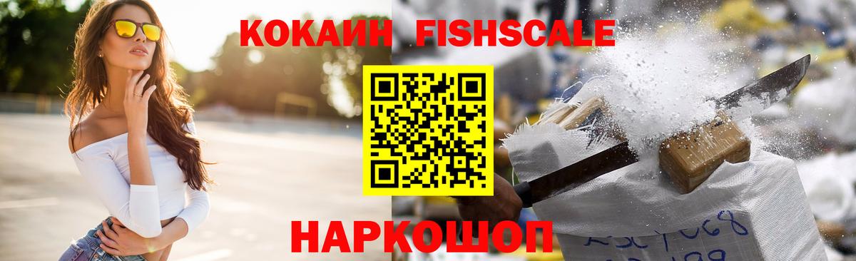 Cocaine Перу Новошахтинск