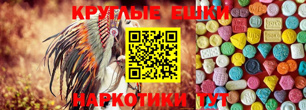Экстази Philipp Plein  Вход с VPN  Экстази  Новошахтинск 