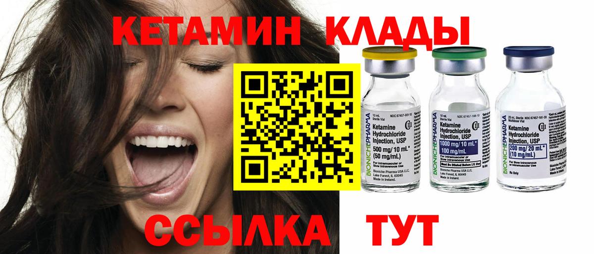Новошахтинск  КЕТАМИН VHQ  КЕТАМИН VHQ  Вход с VPN 
