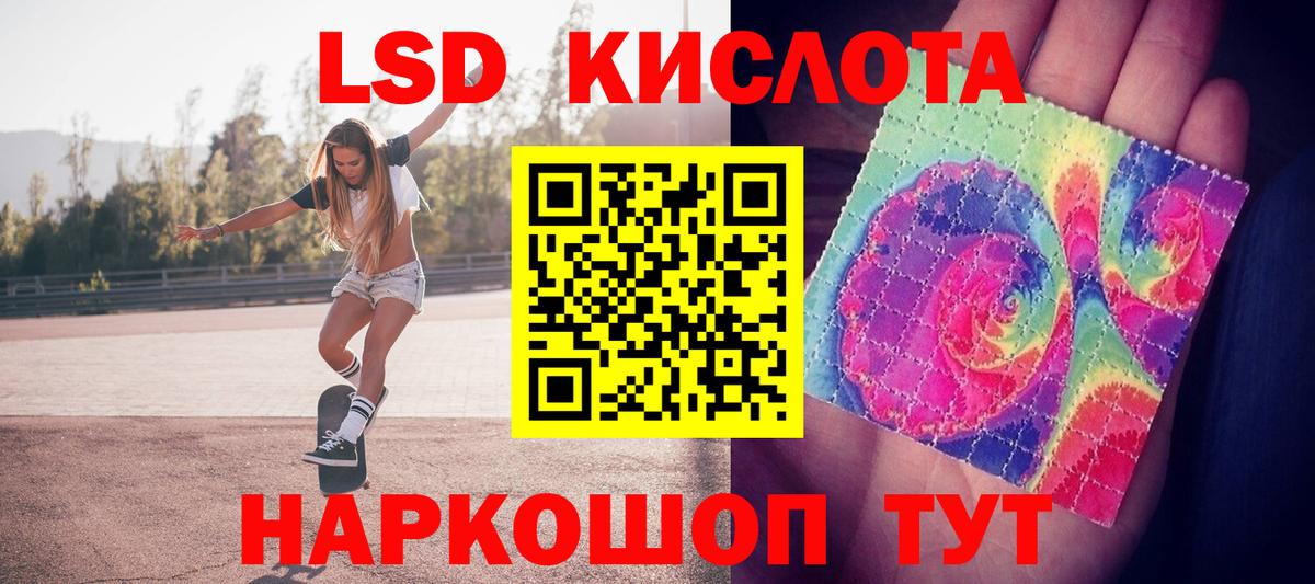 LSD-25 экстази ecstasy  Вход с VPN  Новошахтинск 