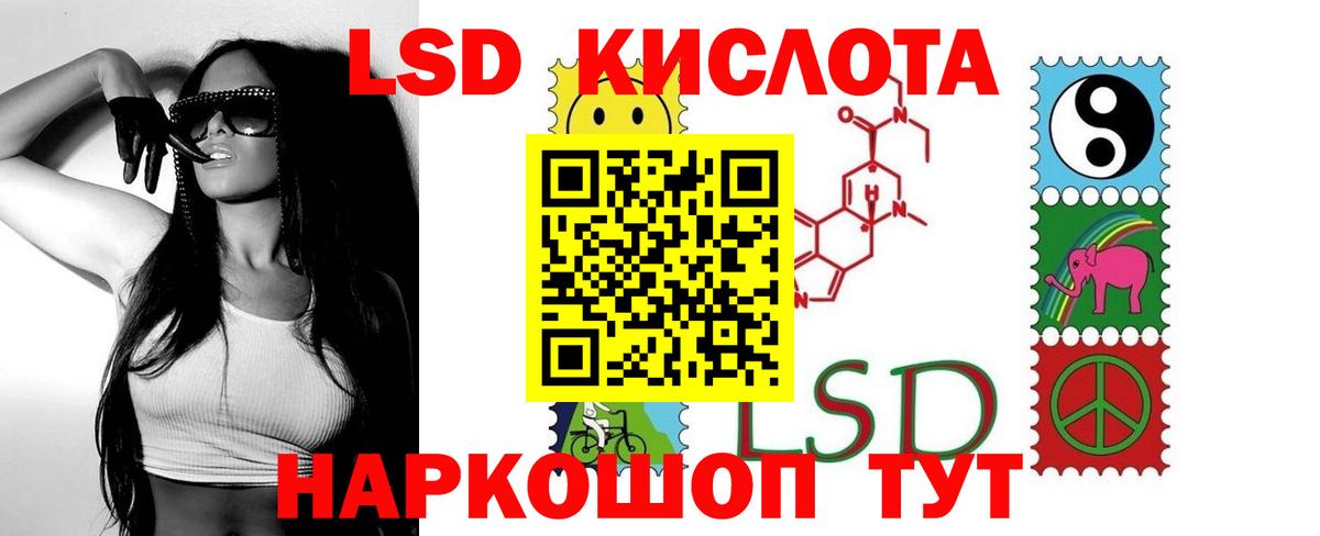 LSD-25 экстази кислота Новошахтинск