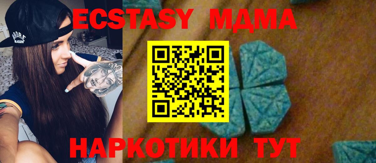 Новошахтинск  МДМА Molly  Вход с VPN  MDMA молли 