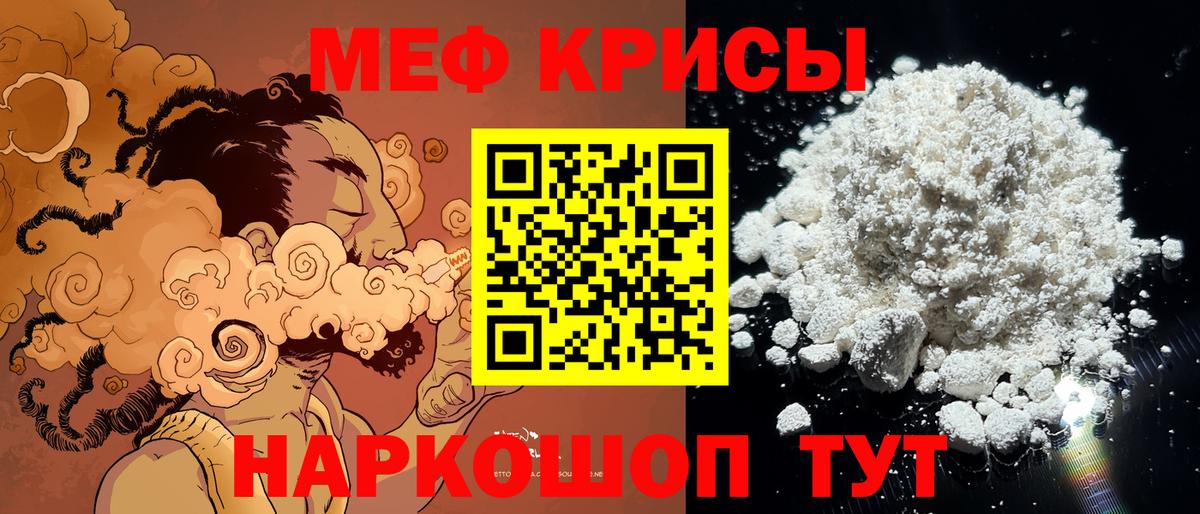 МЕФ mephedrone  Вход с VPN  Новошахтинск  МЯУ-МЯУ 4 MMC 
