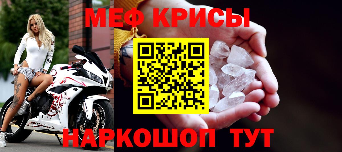 Меф  Новошахтинск