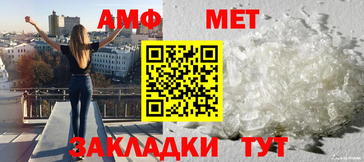 Первитин пудра  Вход с VPN  Новошахтинск 