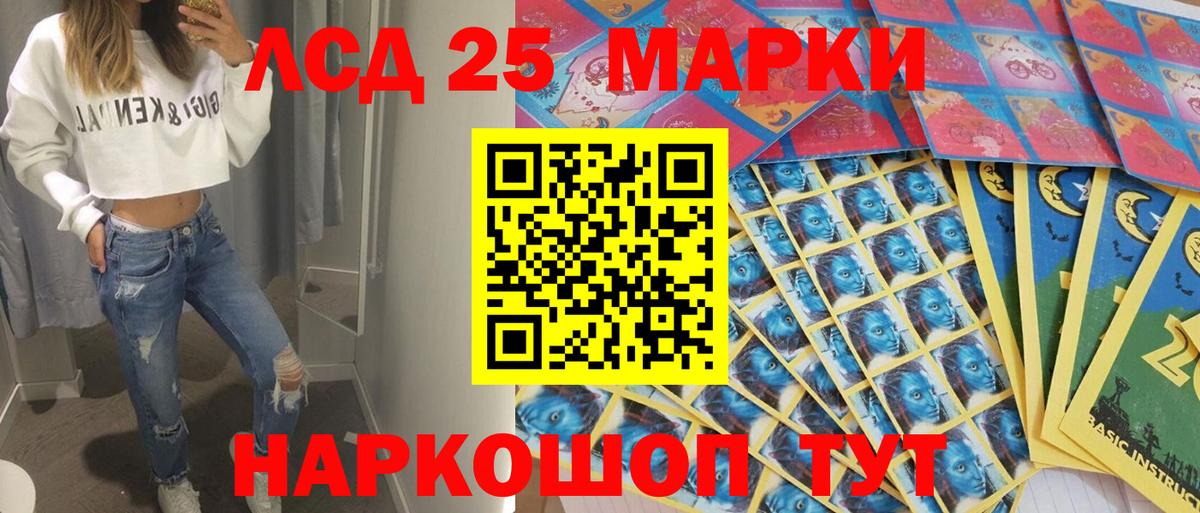 Марки 25I-NBOMe 1,8мг Новошахтинск