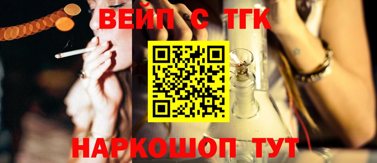 Дистиллят ТГК вейп  Дистиллят ТГК Wax  Новошахтинск  Вход с VPN 