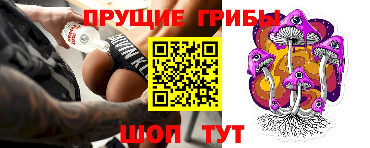 Галлюциногенные грибы мухоморы  Вход с VPN  Новошахтинск 