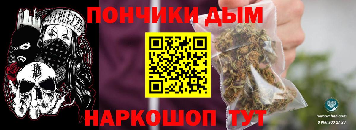 Марихуана White Widow Новошахтинск